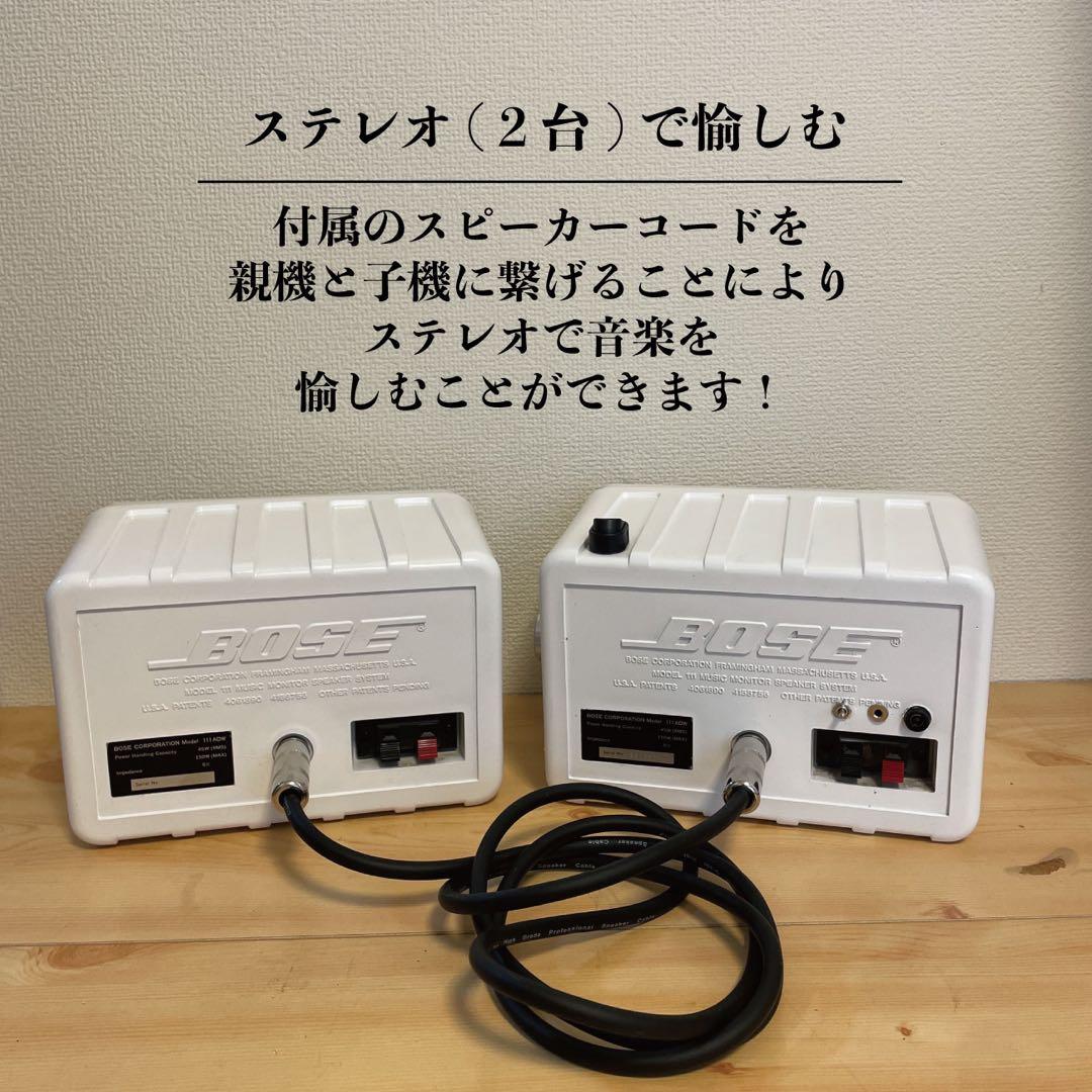 BOSE 111ADW Bluetoothスピーカー　作成番号　2033