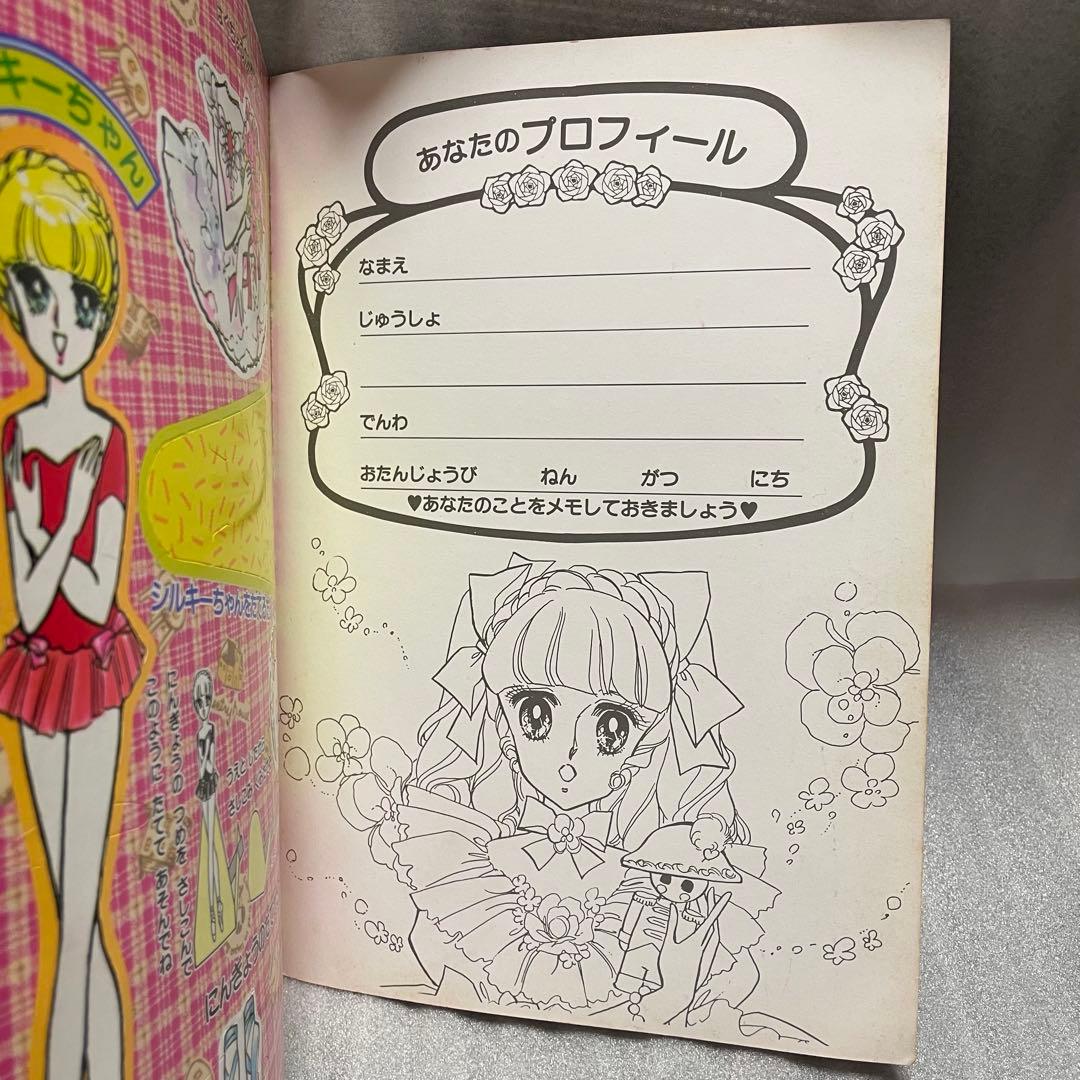 きせかえ バレエファンタジー シルキーローズ きせかえ ショウワノート