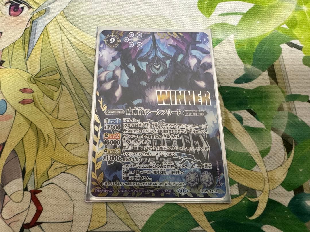 バトスピ 魔幽帝ジークフリード　winner 1枚 状態B〕(2025/12)魔幽帝ジークフリード(WINNER/バトスピチャンピオン