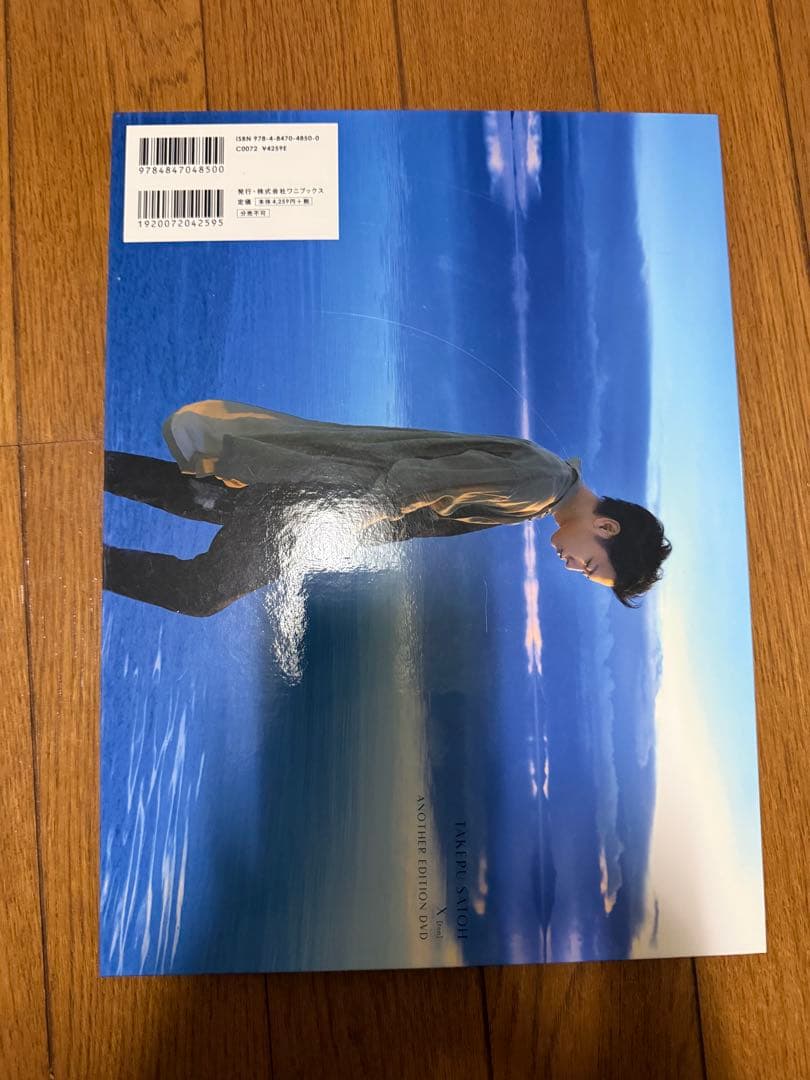 佐藤健 写真集 DVD - メルカリ