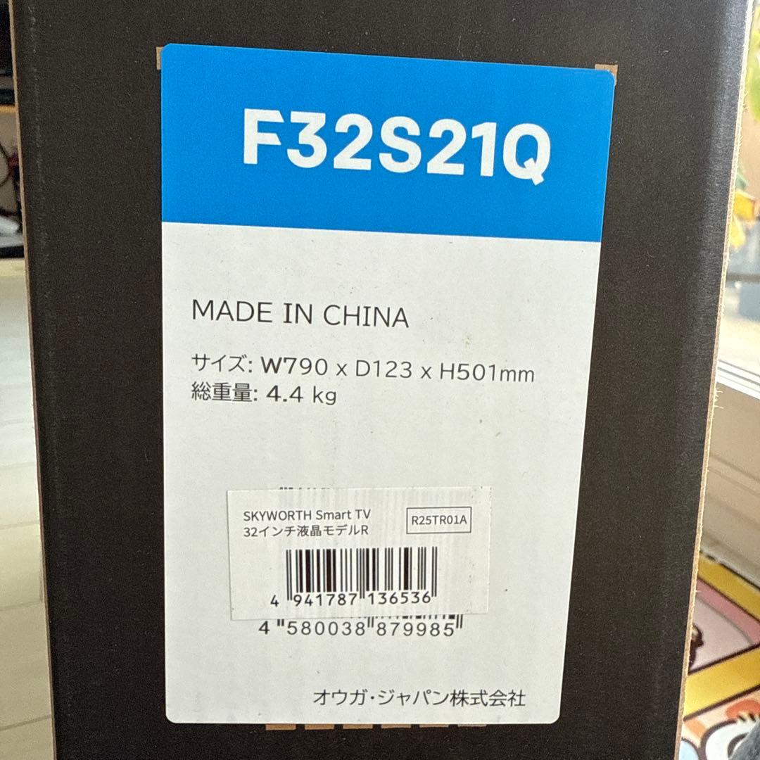 テレビ　新品未使用