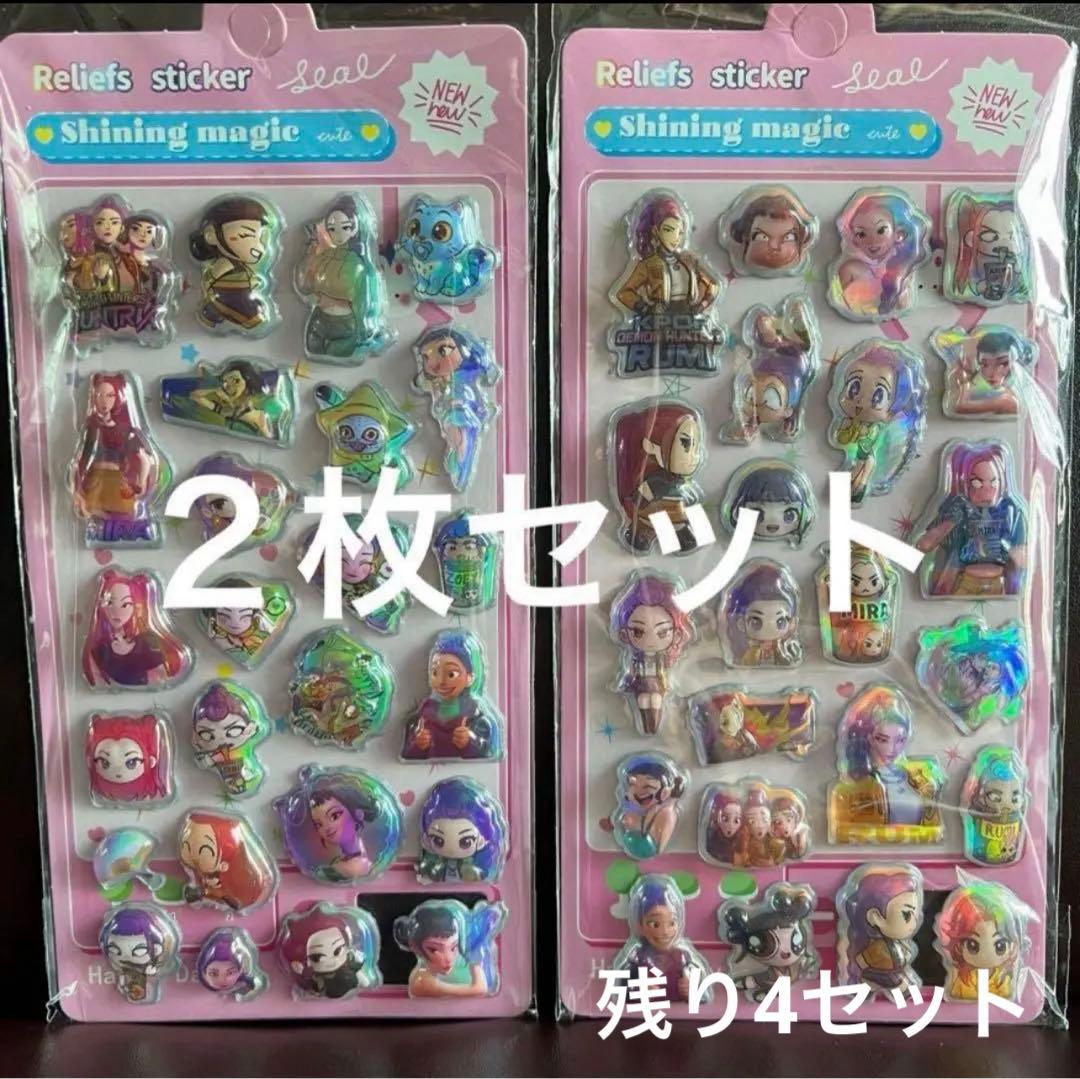 デーモンハンターズ シール 2枚セット オーロラ ぷっくりシール - メルカリ