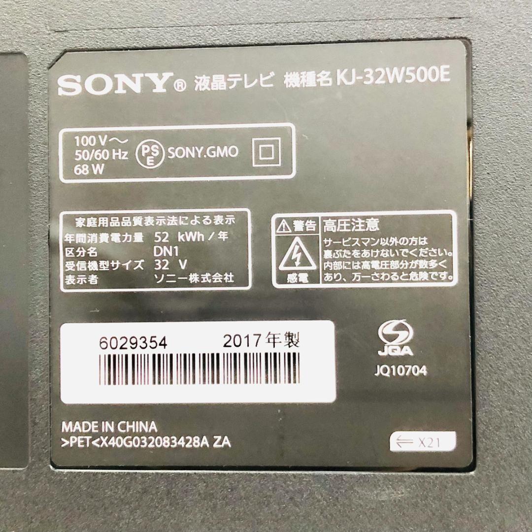 SONY ソニー 液晶テレビ 32型 KJ-32W500E リモコン付き