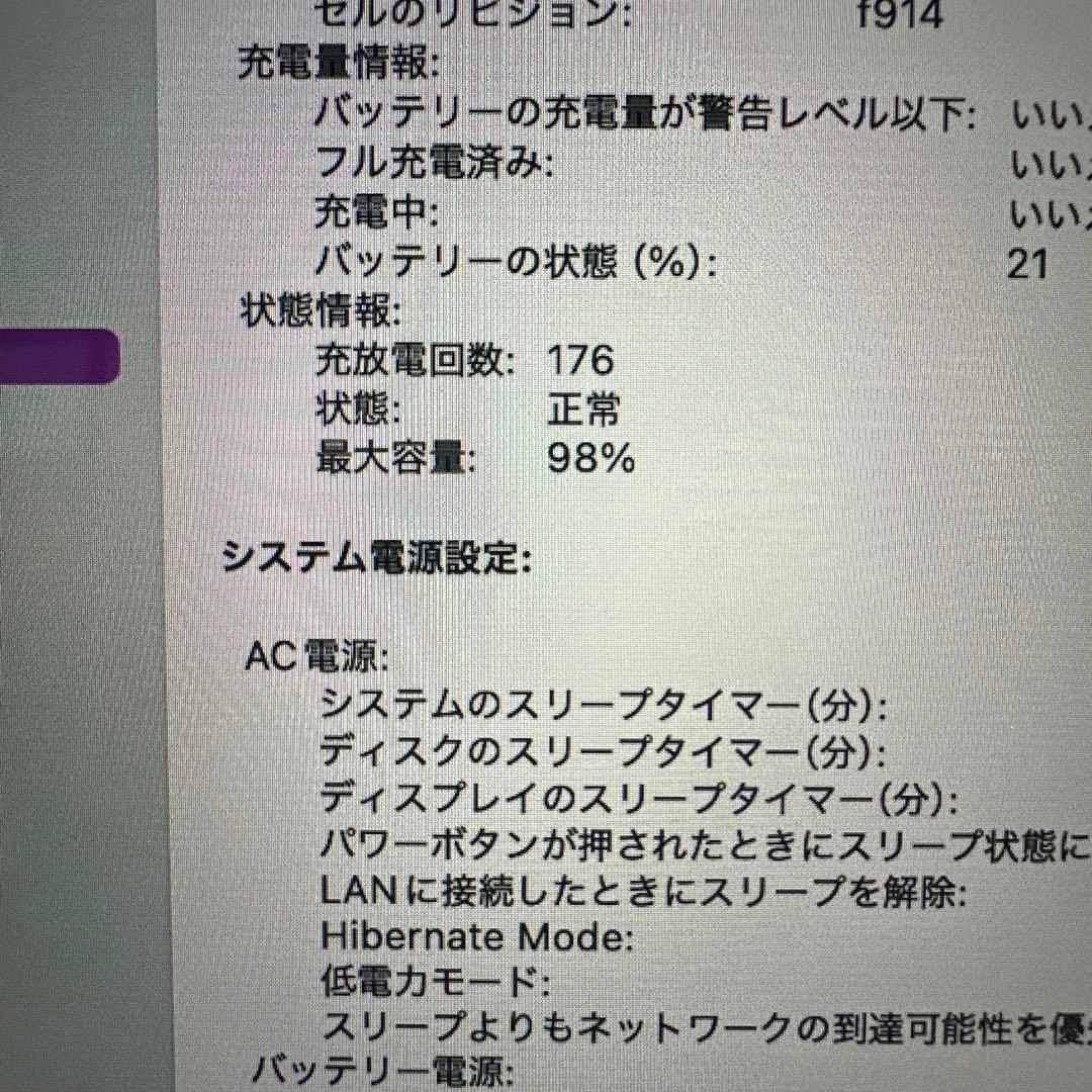 Apple MacBook Air (M2, 2022) 箱、充電器付き