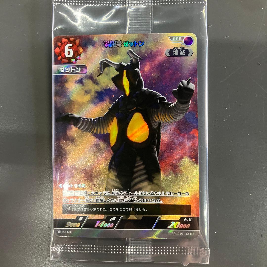 ウルトラマンカードゲーム 宇宙恐竜ゼットン プロモ - メルカリ