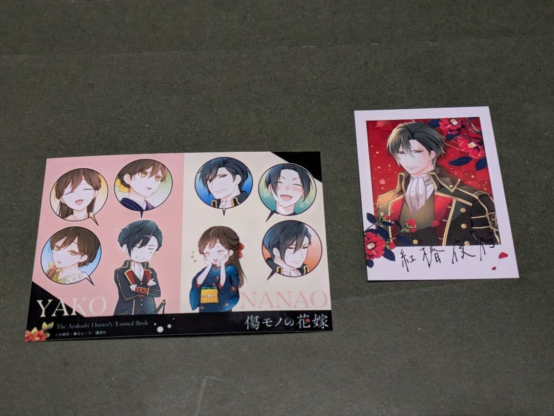 傷モノの花嫁 アニメイト特典 ブロマイド 10巻特典 夜行 カード②