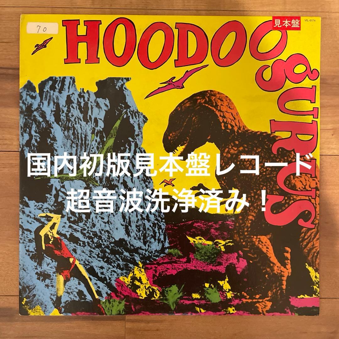 Hoodoo Gurus Stoneage Romeos LP レコード Stoneage Romeos (40th Anniversary Edition) ［2LP+7inch］＜限定盤