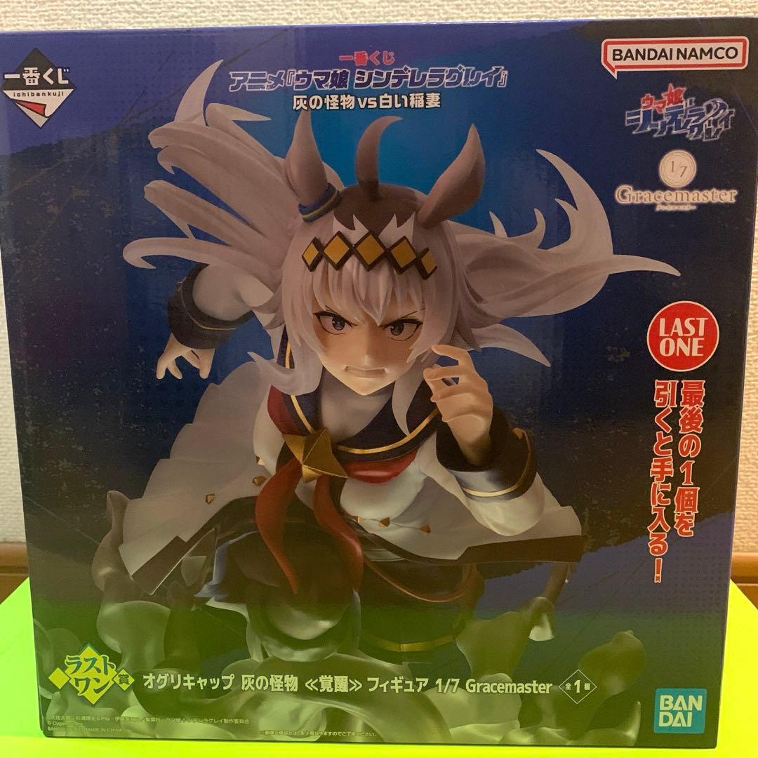 一番くじ 『ウマ娘シンデレラグレイ』 ラストワン賞 オグリキャップ