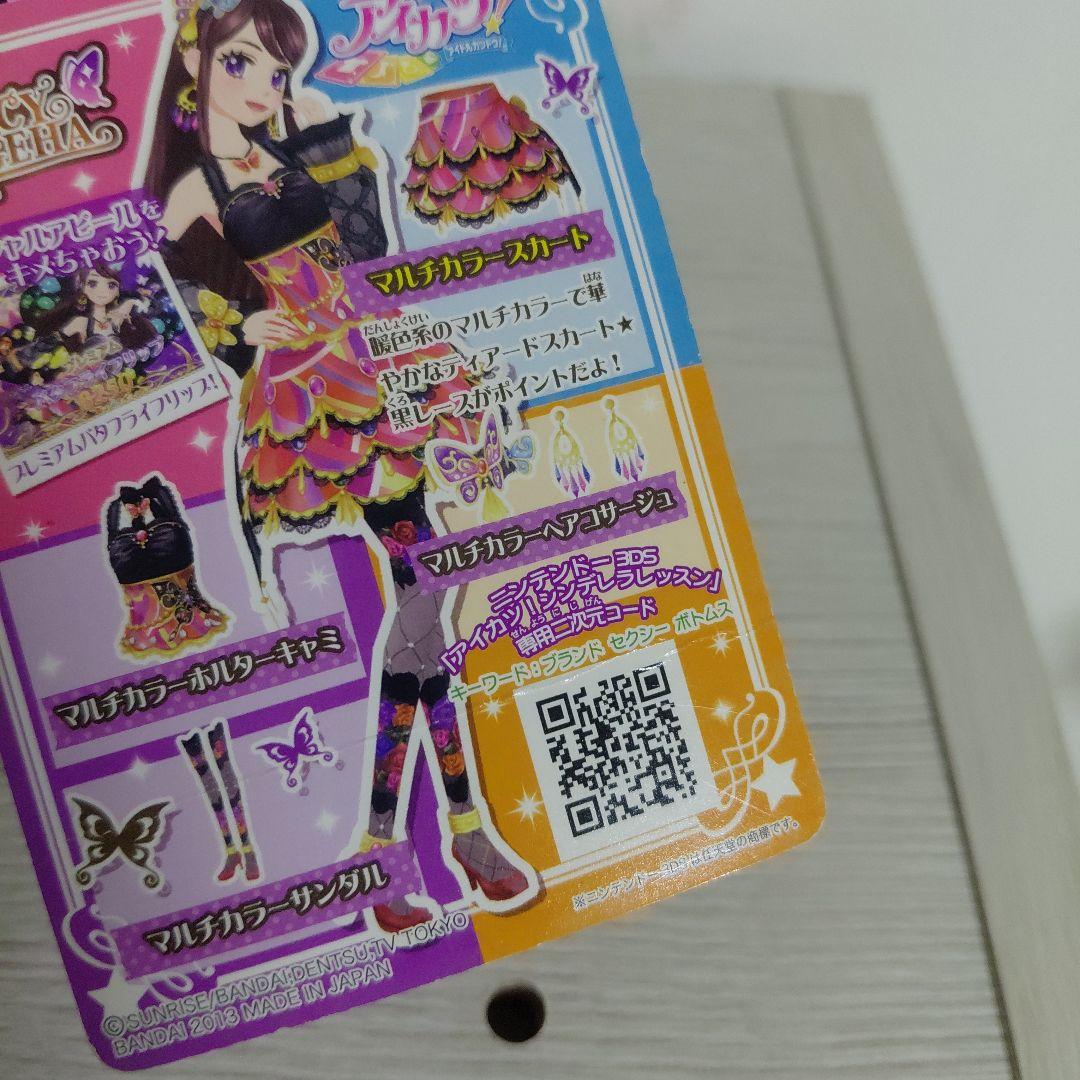 アイカツプレミアムカード マルチカラースカート 紫吹蘭 - メルカリ