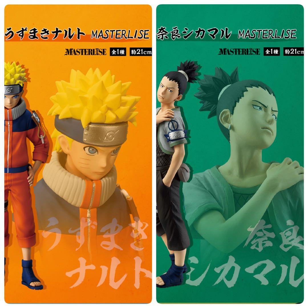 一番くじ NARUTO-ナルト- 中忍試験編 A賞 ナルト C賞 シカマル - メルカリ
