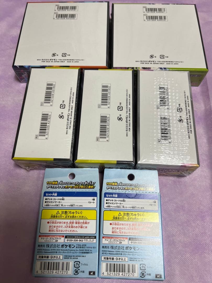 新品未開封シュリンク付き ポケモンカード5BOX＆スタートデッキ100