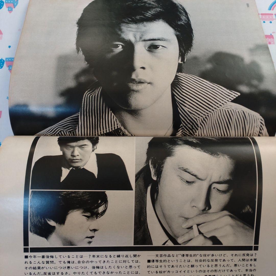 １９７６年１２月号　mc Sister　三浦友和　加納竜　原田治　シスター