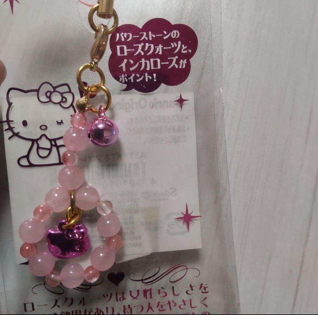 2009年 キティ LOVE運ストラップ 平成レトロ - メルカリ