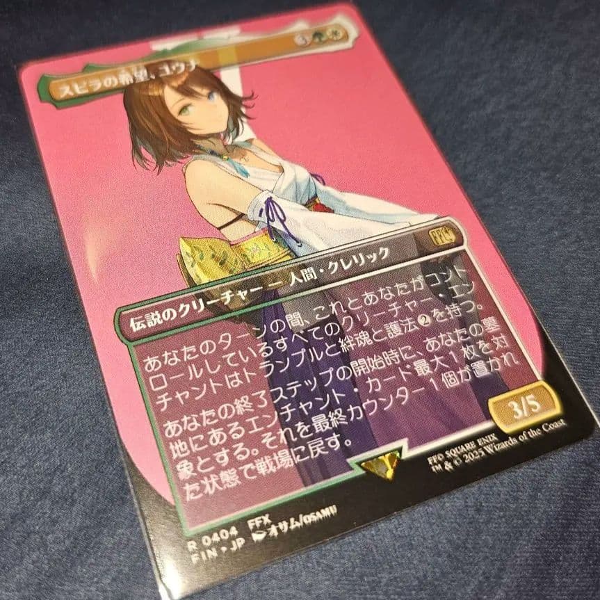 エラー品 スピラの希望、ユウナ MTG アーティスト ボーダーレス エラー