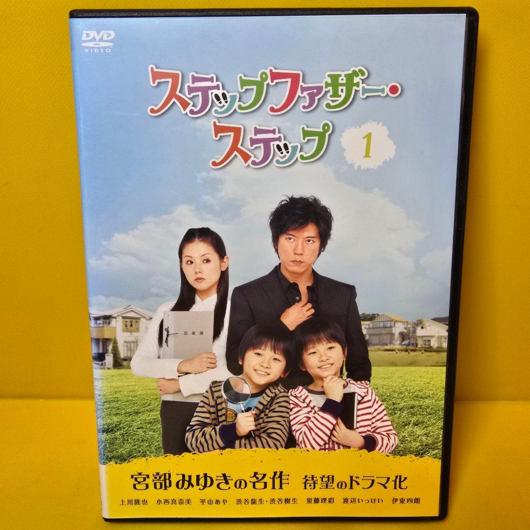 新品ケース交換済み　ステップファザー・ステップ　DVD全6巻セット ステップファザー・ステップ DVD－BOX | ポニーキャニオン