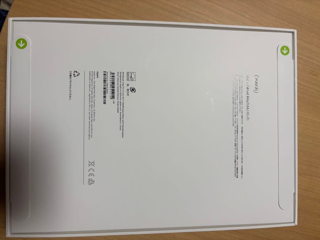 【本日限り】iPad Pro 11インチ（M4）【新品　未開封】