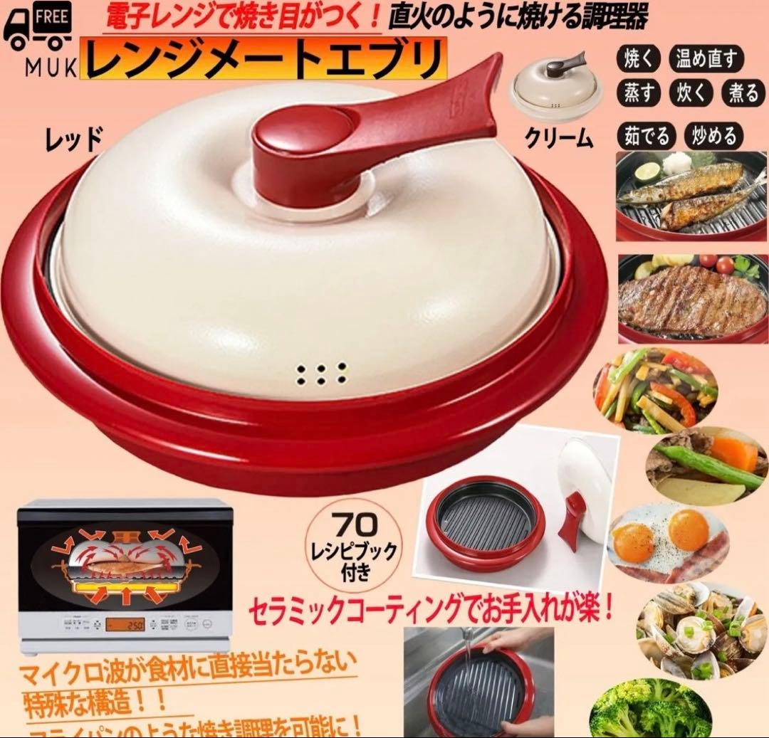 未使用】RANGEMATE EVERY レンジメートエブリ レッド - メルカリ