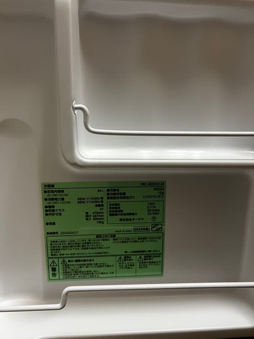 アイリスオーヤマ　prc-b051d 2025年式　コンパクト冷蔵庫