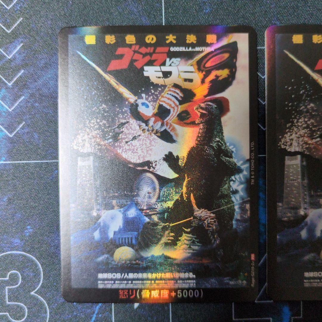 ゴジラカードゲーム】ゴジラVSモスラ 【PR】Rage-GZ19-2+ - メルカリ
