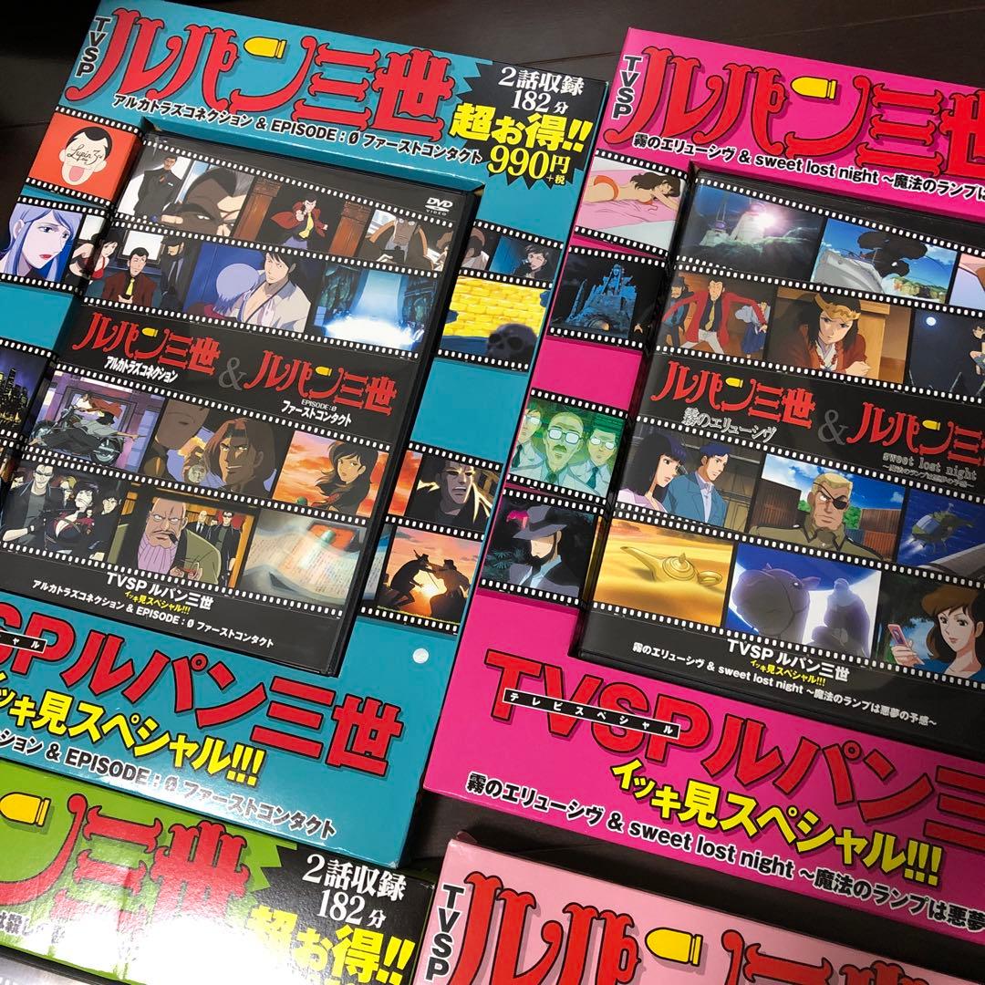 最終お値下げ！ルパン三世イッキ見スペシャル DVD16話収録　新品購入ほぼ未使用