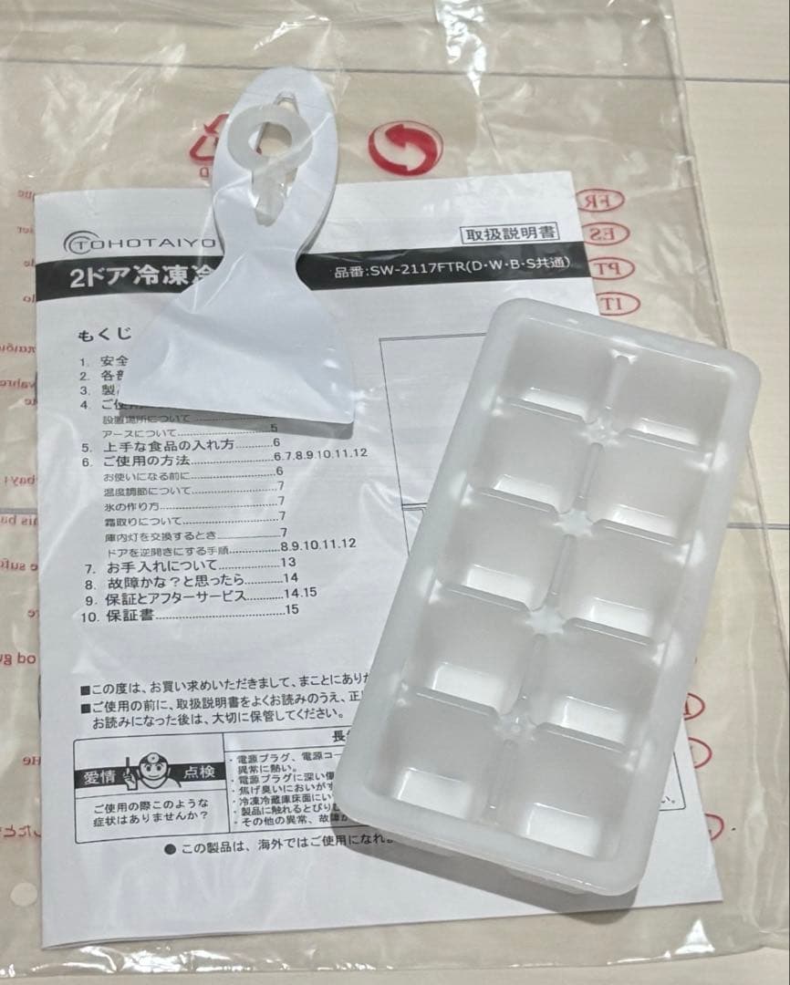 TOHOTAIYO 冷蔵庫 SW-2117FTR-D 左開き 変更可能　1/30