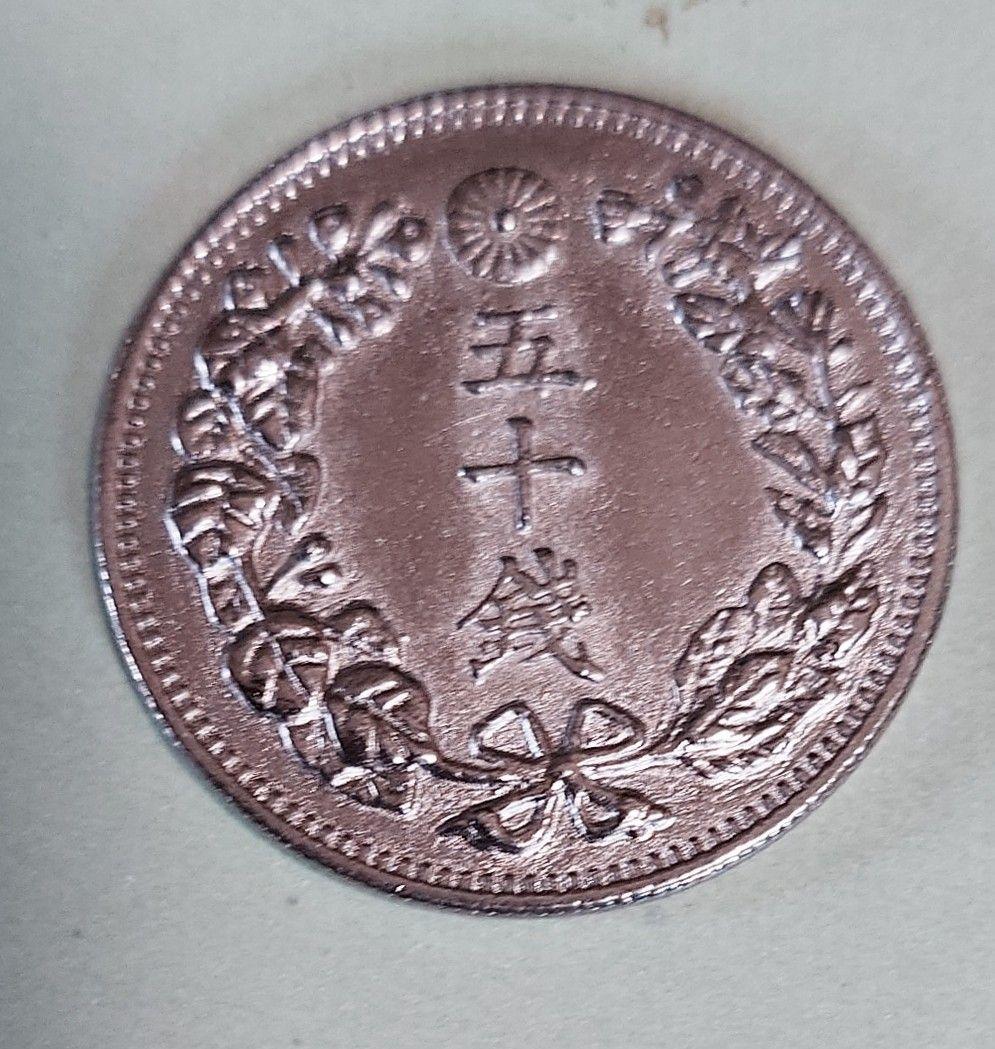 明治13年 竜50銭銀貨 - メルカリ