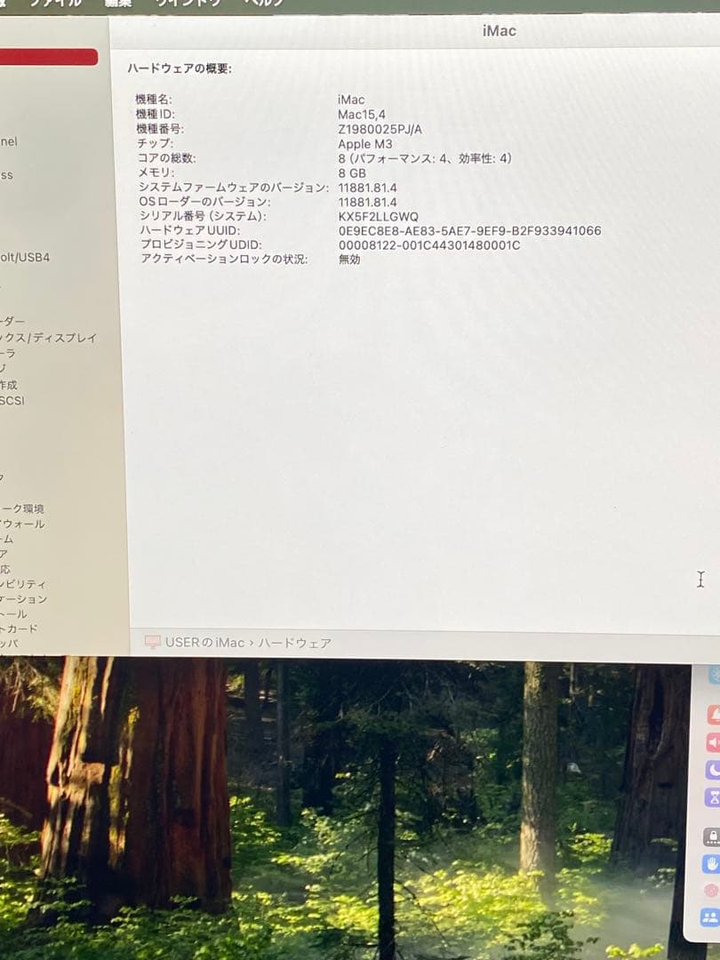 Macデスクトップ Apple iMac 21 M3 4.5k 8GB 512GB 1GB 2023