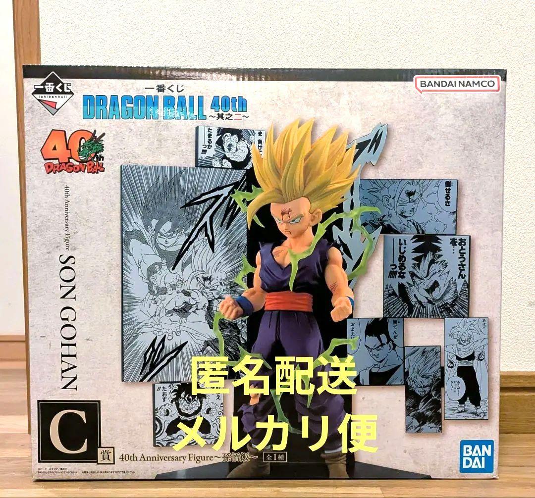 1番くじ ドラゴンボール 40周年 其のニ C賞 孫悟飯 フィギュア - メルカリ