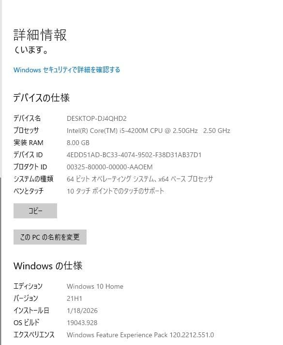 【タッチパネル搭載】 NEC LaVie PC-LS550NSR