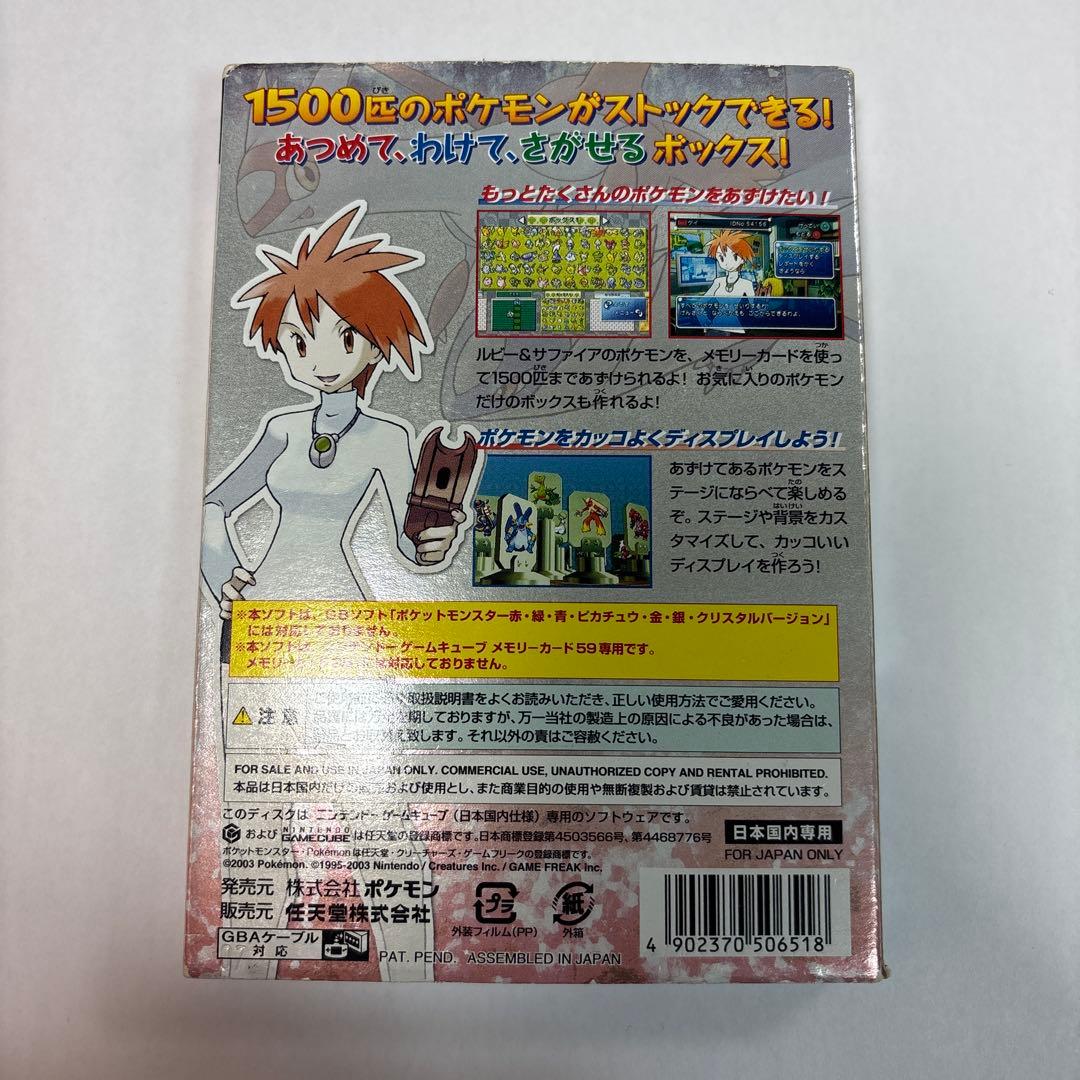 現状品】ポケモンボックス ルビー&サファイア GC説明書あり即日発送