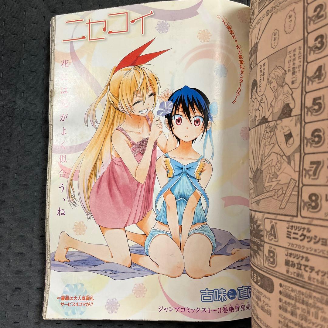 週刊少年ジャンプ 2012年42号 - メルカリ