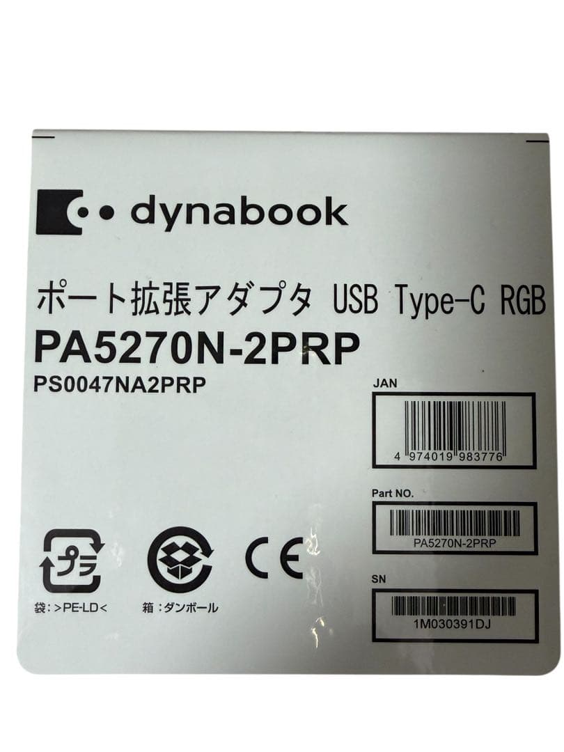 【14個まとめ】dynabook USB-C変換アダプタ PA5270N 未使用