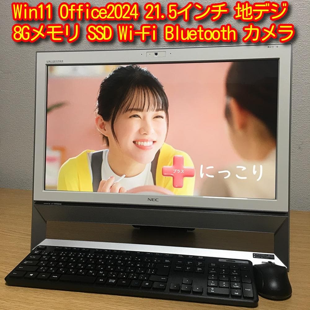 NEC Win11 地デジ 一体型 デスクトップPC 21.5'モニター - メルカリ