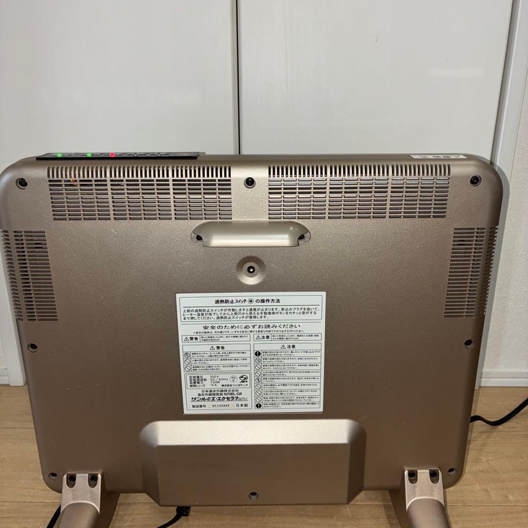 日本遠赤外線株式会社　サンルミエ・エクセラ7 ヒーター　n700l-gr