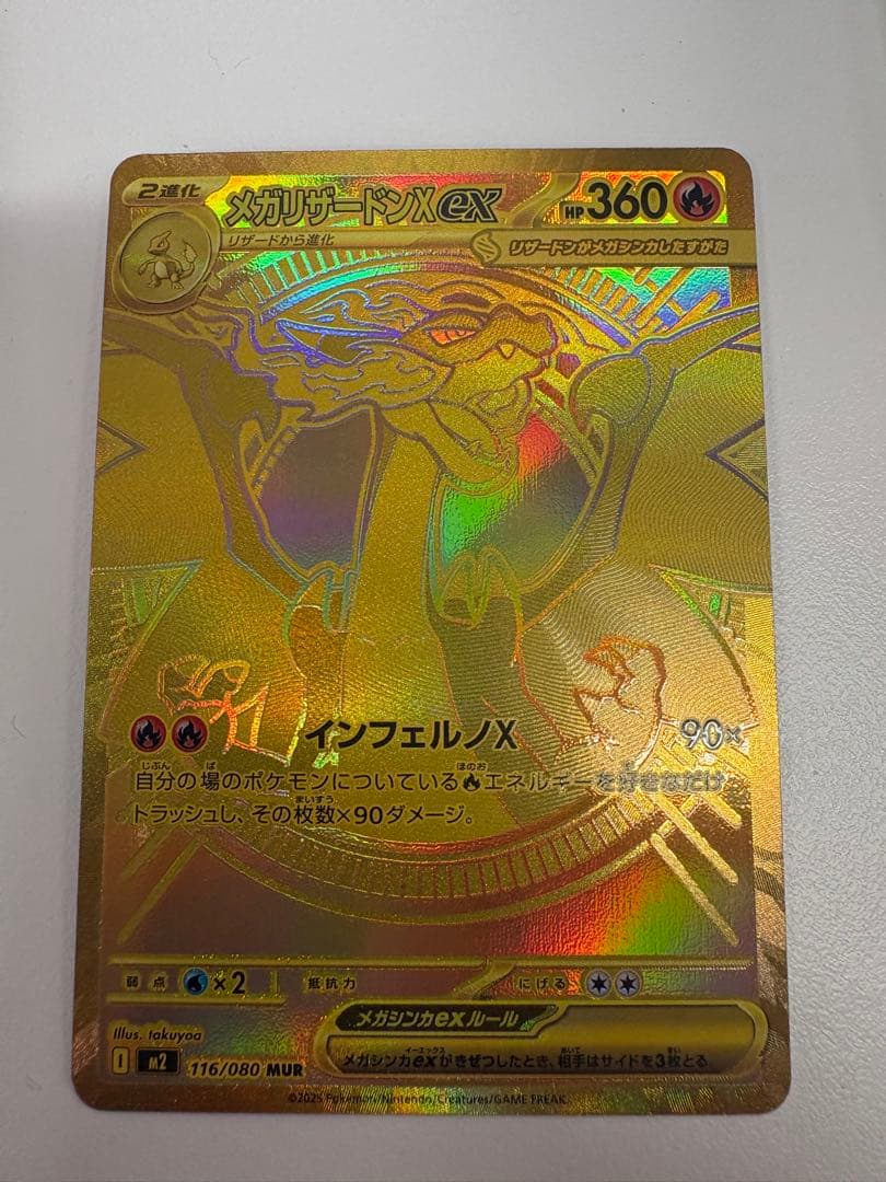 傷有り特価】メガリザードンX ex mur - メルカリ