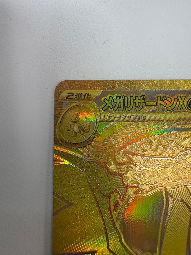 傷有り特価】メガリザードンX ex mur - メルカリ