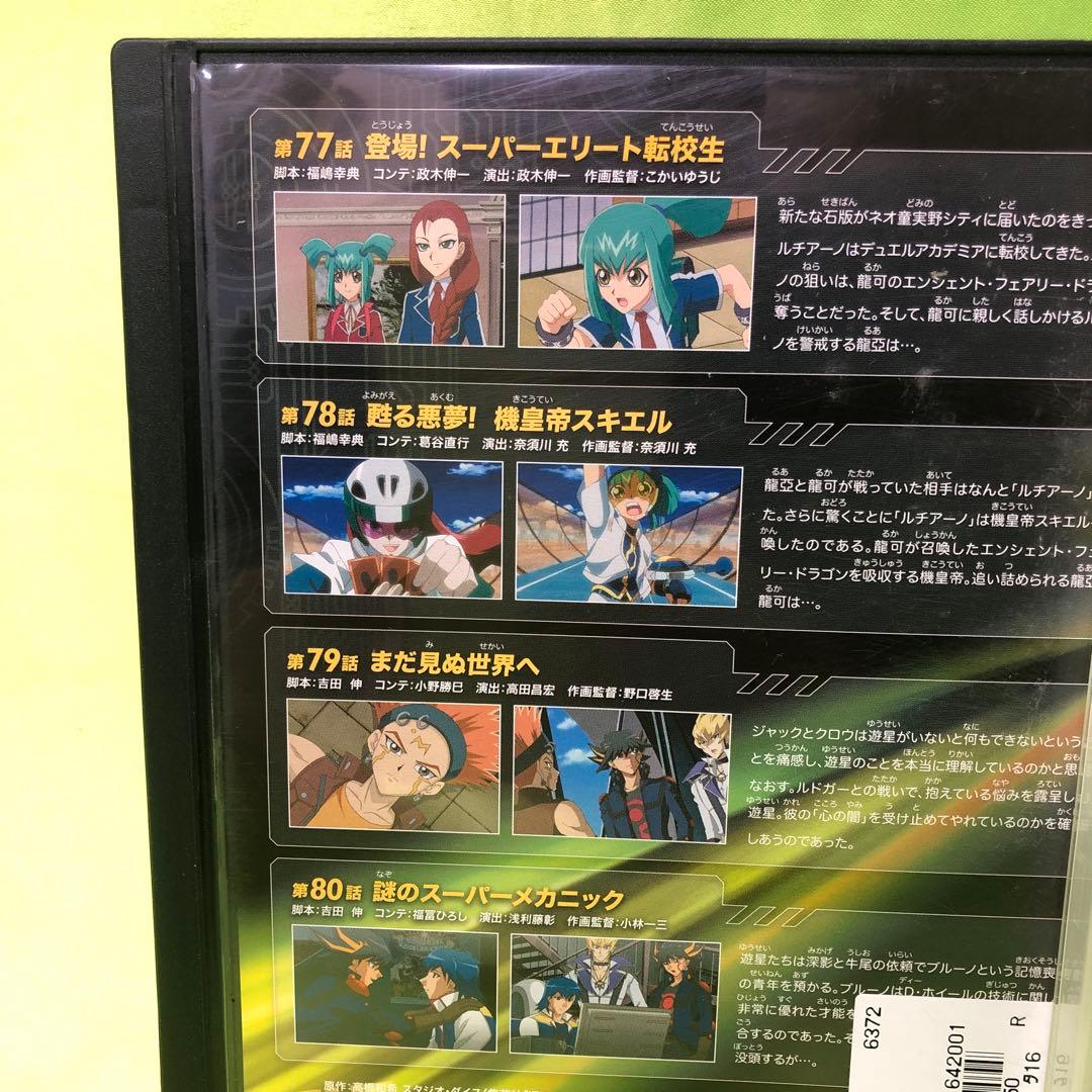 20巻 DVD 遊戯王 ファイブディーズ / 5DS