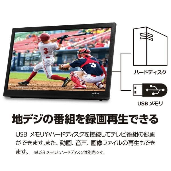 14インチ録画機能付き　ポータブルTV壁掛け、スタンド置き車載可能　3WAY