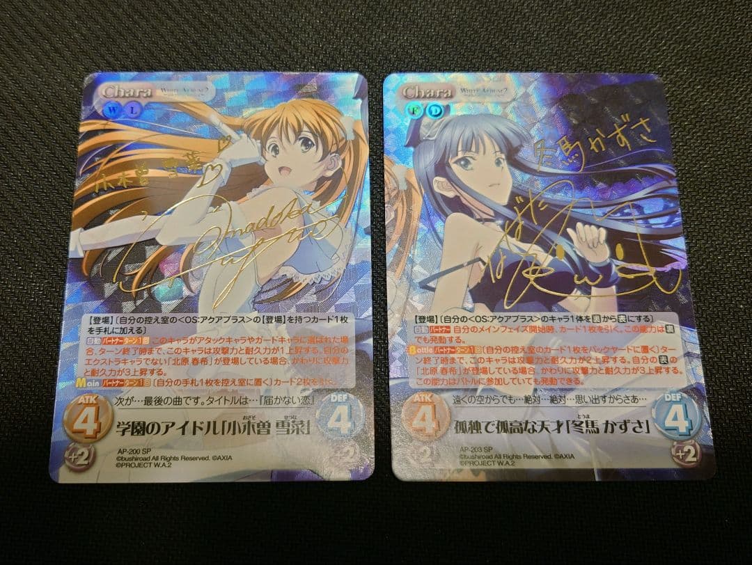 ChaosTCG 孤独で孤高な天才 冬馬 かずさ 学園のアイドル 小木曽 雪菜 Amazon.co.jp: WHITE ALBUM 2 小木曽雪菜 & 冬馬かずさ サインカード 2