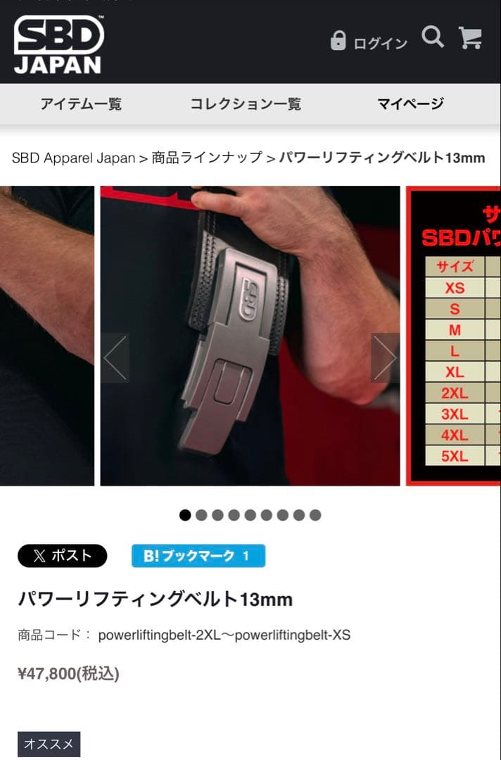 SBD パワーリフティングベルト 13mm サイズM - メルカリ