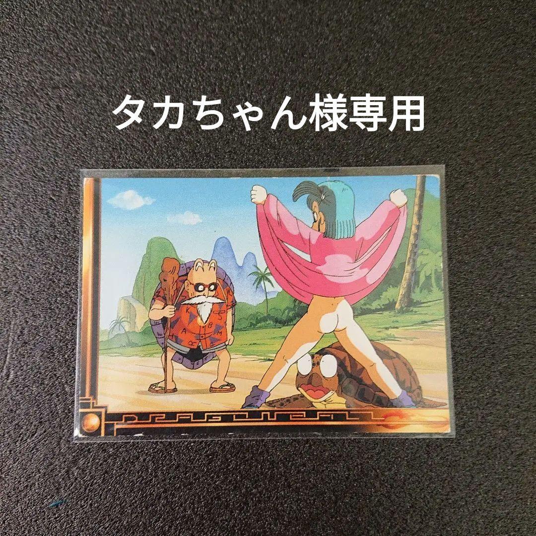 ドラゴンボール カードダス アマダ カード ブルマ - メルカリ