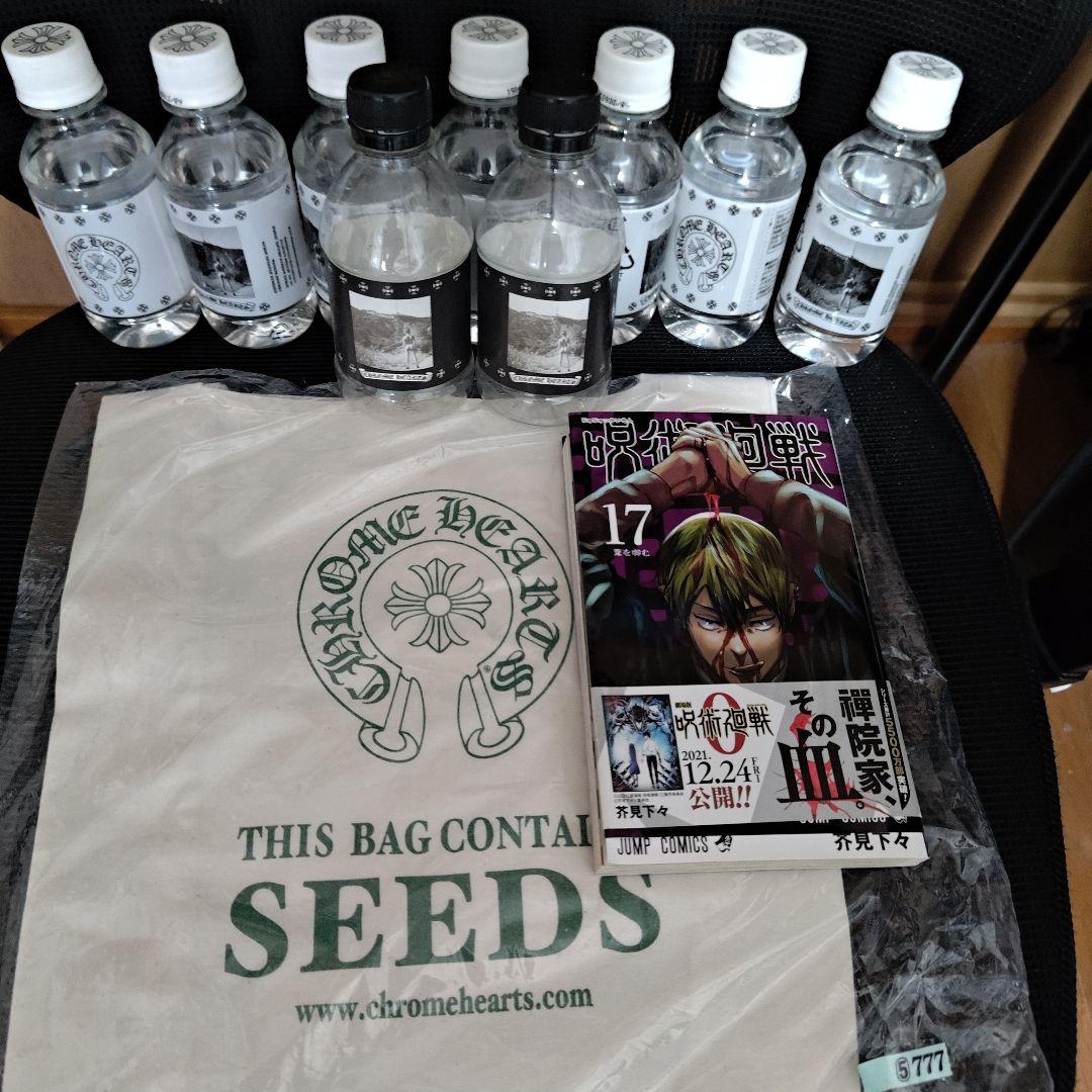 呪術廻戦 17巻　初版　帯付き　禪院直哉　ドブカス糞野郎 呪術廻戦』累計5500万部突破、新刊17巻の初版215万部 アニメ放送1年で