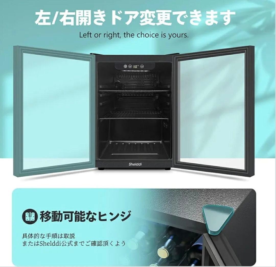 Shelddi 48L小型冷蔵庫 コンプレッサー式 静音 ガラスドア ブラック