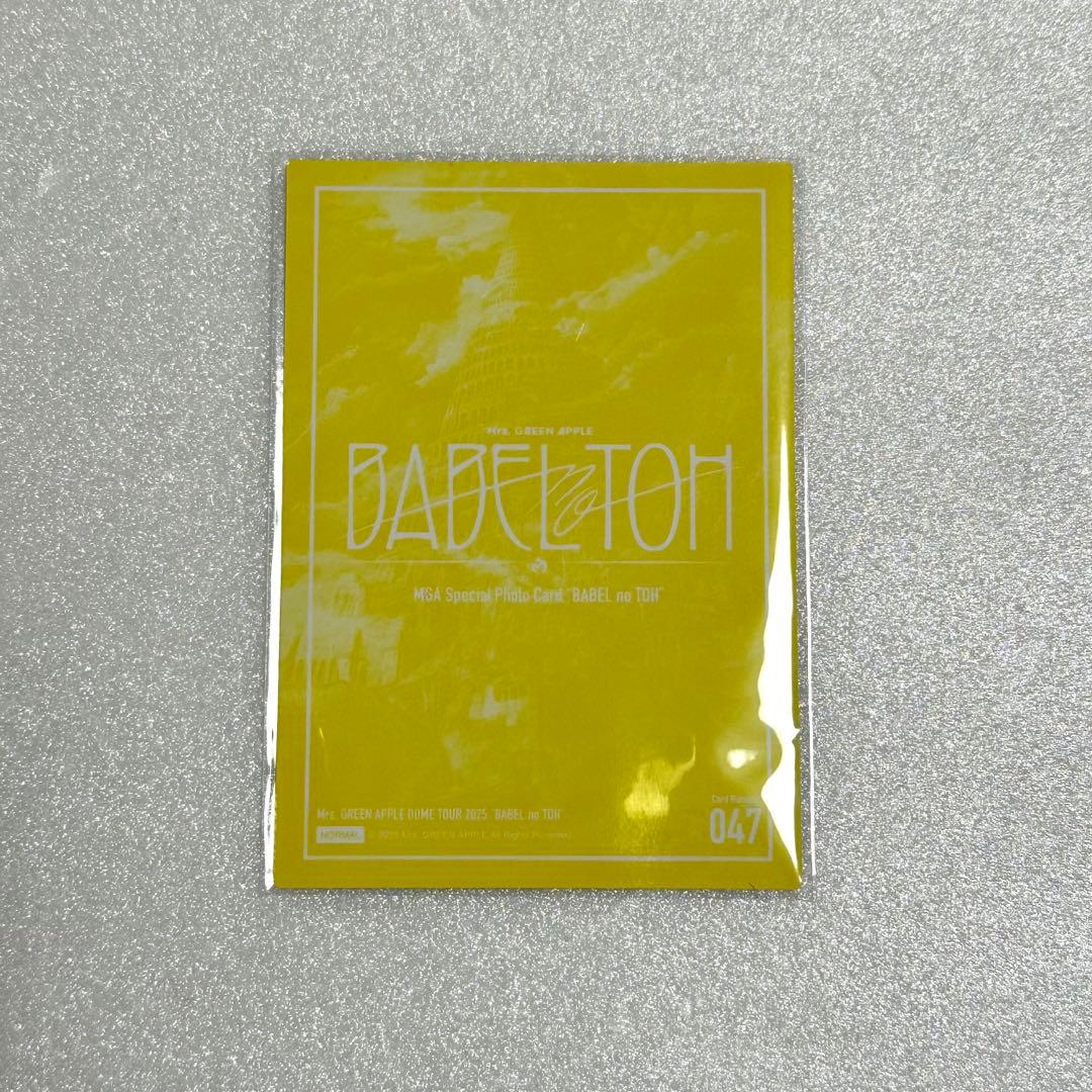 Mrs.GREEN APPLE バベルの塔 フォトカード 047 大森元貴 - メルカリ