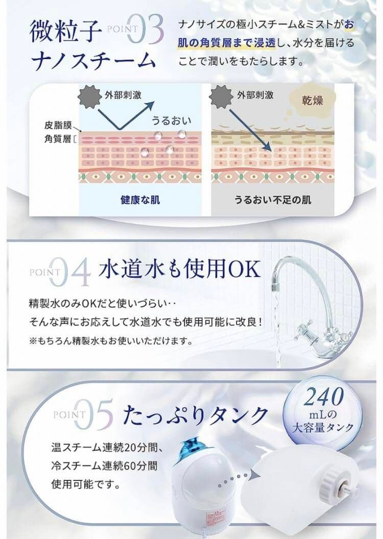 フェイス スチーマー 皮膚専門家 監修 ナノミスト 温冷 美容 保湿 毛穴ケア