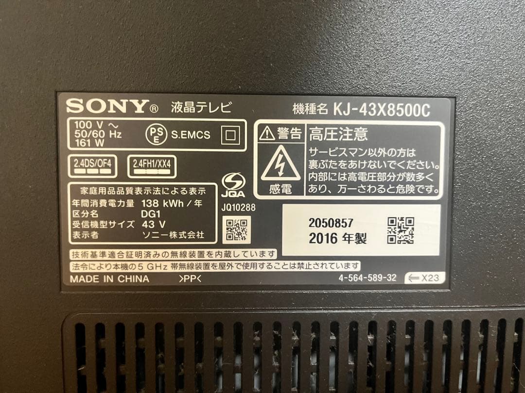 SONY BRAVIA 液晶テレビ 43V型 KJ-43X8500C