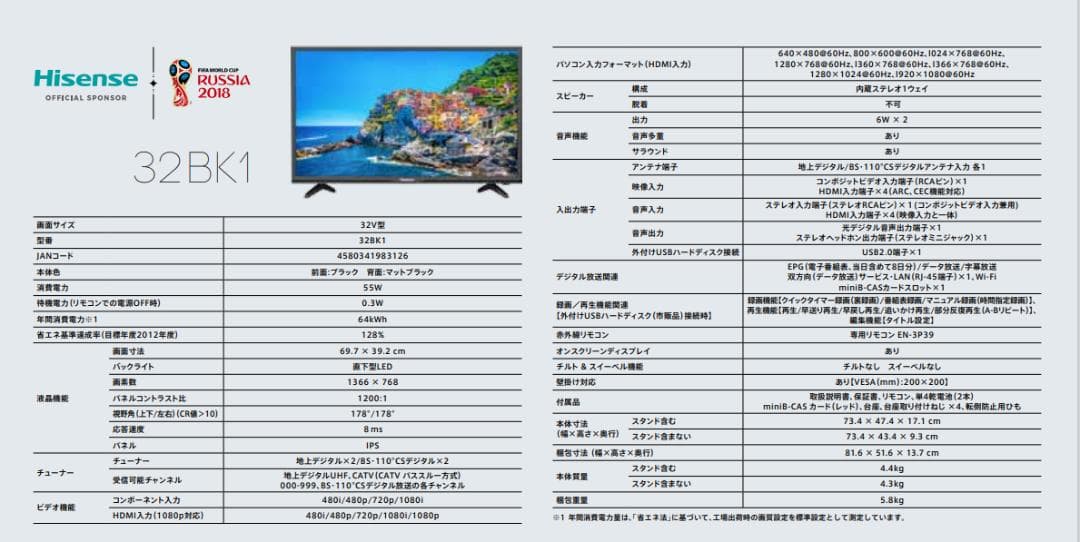 Hisenseハイセンス　32型 テレビ　2020年製　YouTube可
