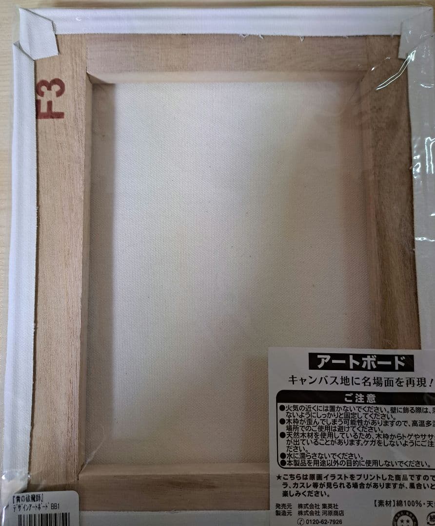 ジャンプショップ アートボード セット 青の祓魔師 ヒロアカ 五条