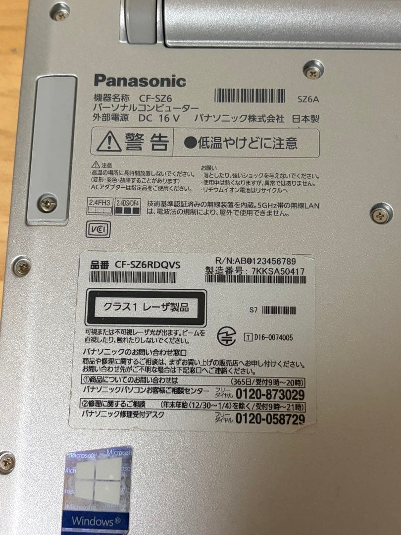 パナソニックLet’snote CF−SZ6RDQVS 10Pro初期化済み②