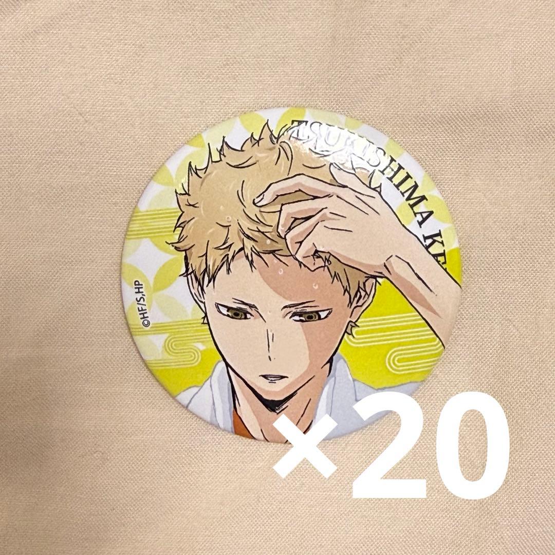 ハイキュー!! 極楽湯 缶バッジ 月島蛍 - メルカリ